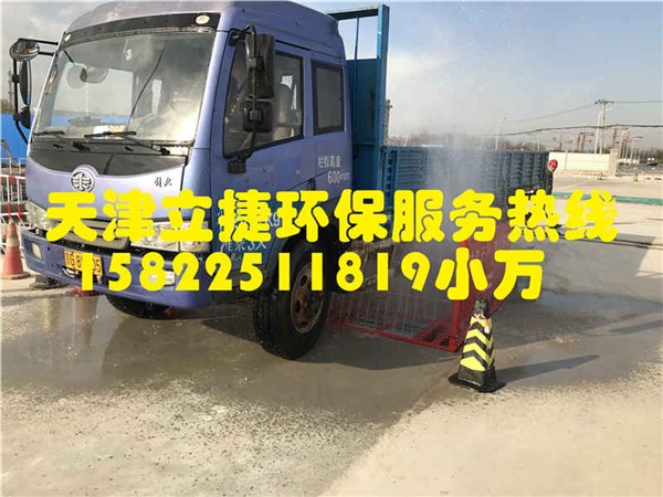 辽宁省沈阳市工地洗轮机
