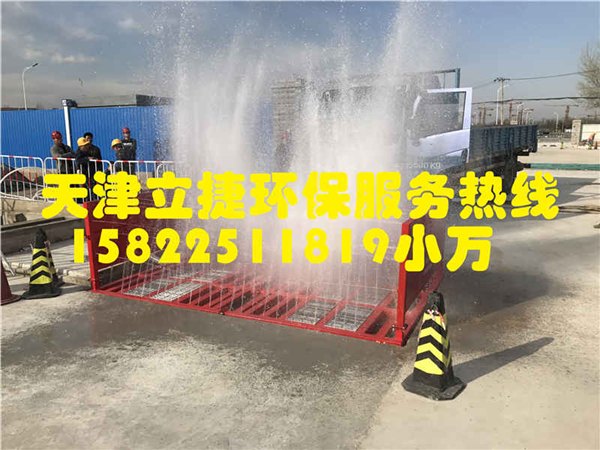 辽宁省沈阳市工地洗车机