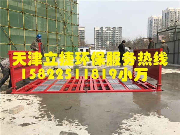 辽宁省沈阳市工地自动洗轮机