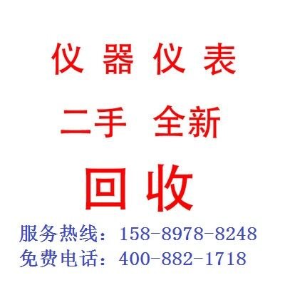 求购采购Keithley 2420数字源表，吉时利