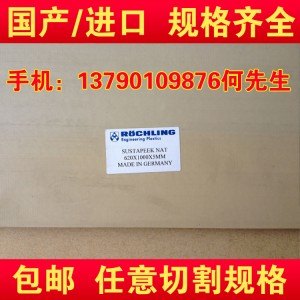 长春市GEHR PEEK板，盖尔PEEK板，德国PEEK板