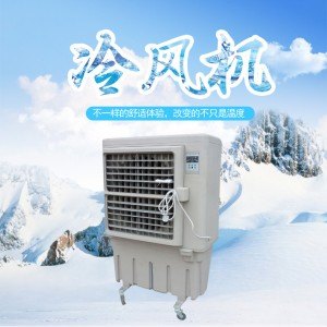 成都移动式冷风机，移动式环保空调厂家直销