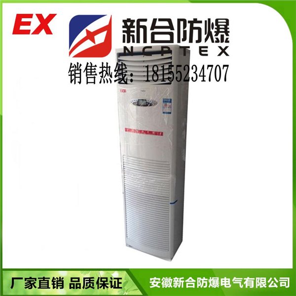 黄山2p美的研究室必备防爆空调，证书齐全，价格美丽