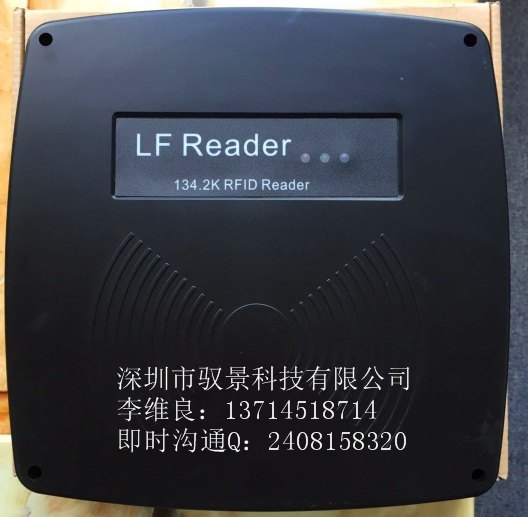 驭景科技OEM长距离非接触感应式读卡器