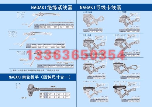 假一赔十 NGK S-2000CL 夹线器 夹线器