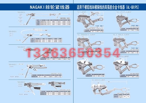 假一赔十 NGK S-2000CL NGK万能卡线器 NGK万能卡线器
