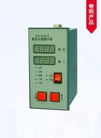 重庆弘兴仪表SFD-2002R数显伺服操作器