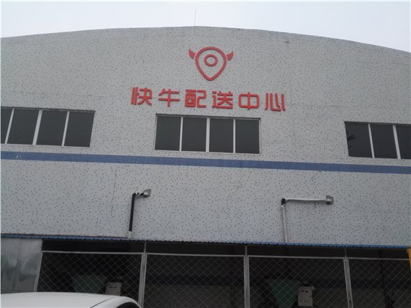 通州烤漆字 通州烤漆字价格