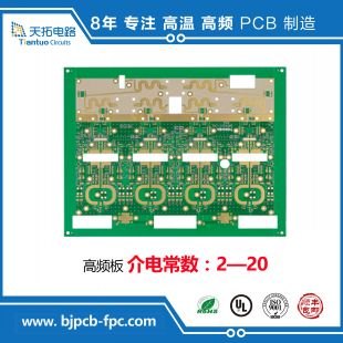 罗杰斯高频电路板加工，高频pcb解决方案