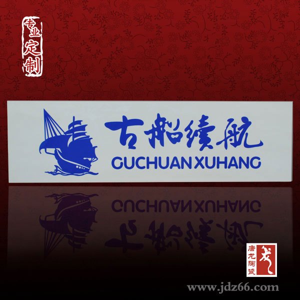 商务纪念礼品瓷板画定制套装，瓷板画形状