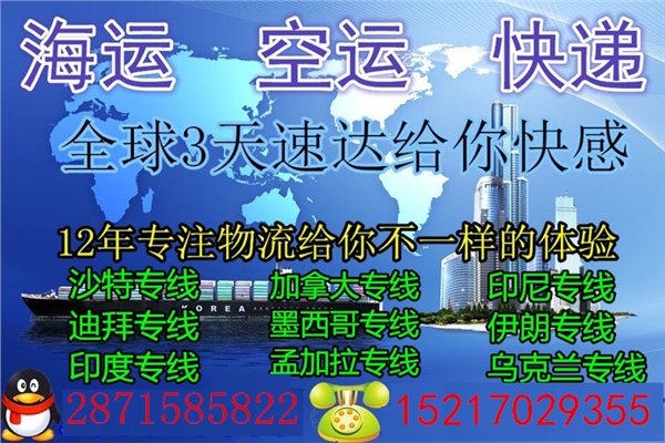 深圳做海运空运快递到波兰的物流公司最专业的货代是哪家？