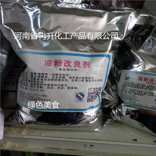 凉粉改良剂  凉粉专用凝固增筋剂  使用方法说明
