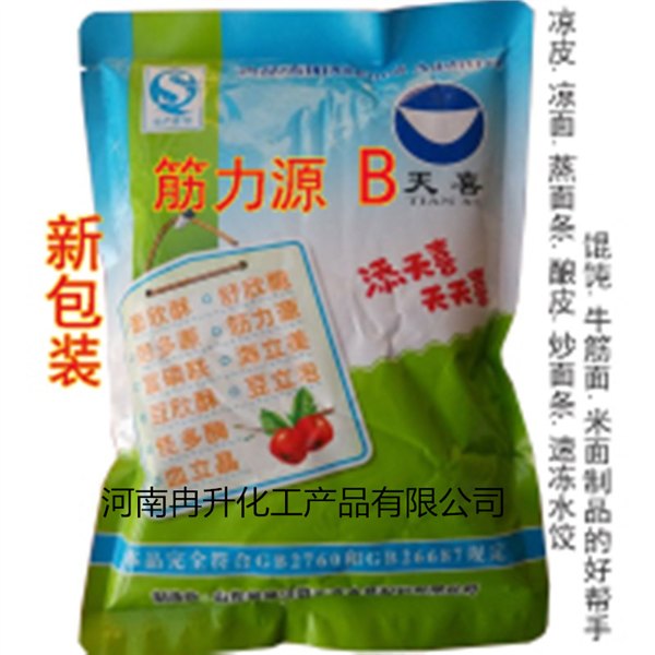 筋力源B  售后服务