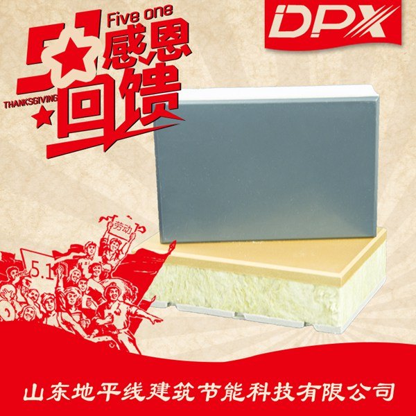 无机防火一体板丨一体化防火复合材料
