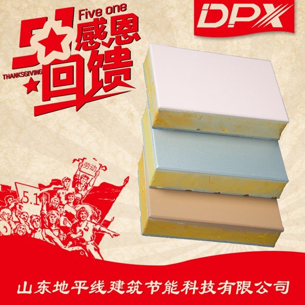 大厂家外墙保温装饰一体化板