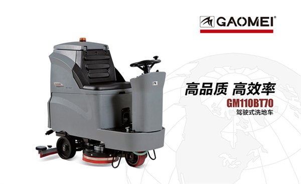 高美大型驾驶式洗地机品牌全自动洗地机价格