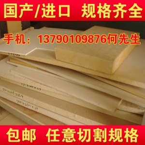 哈尔滨市进口纯料PEEK板棒，德国进口PEEK聚醚醚酮板