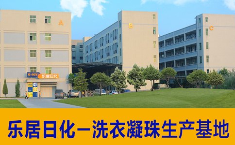 生产洁颜片厂家-乐居日化