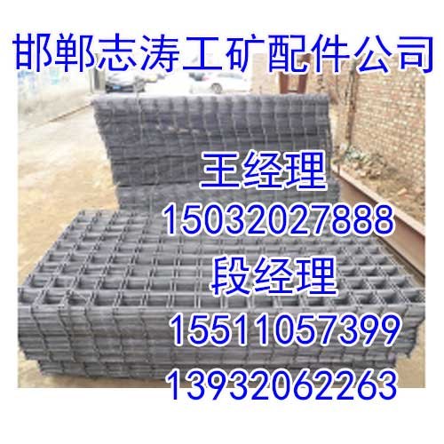 河北矿用钢筋网,河北矿用钢筋网厂家,志涛矿用钢筋网实力圈粉