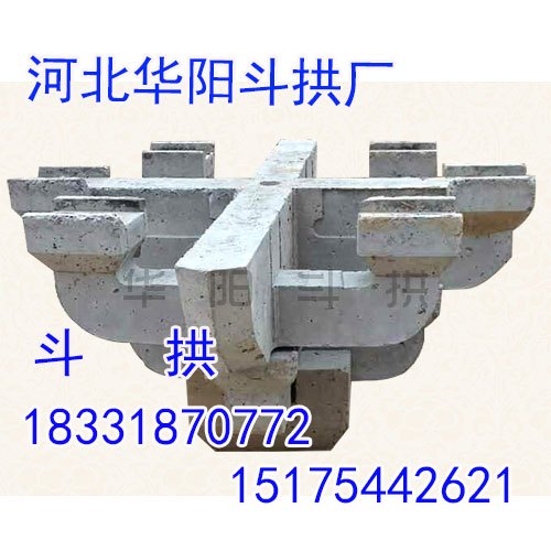 水泥斗拱厂家，水泥斗拱价格，华阳水泥斗拱厂家直销