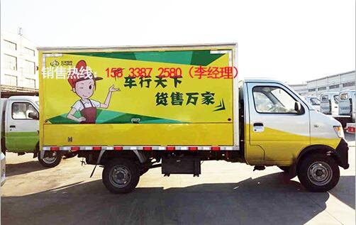 流动售货车厂家|长安专用车