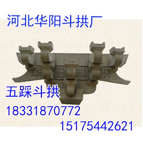 河北五踩斗栱，河北五踩斗栱价格，华阳五踩斗栱价格实惠