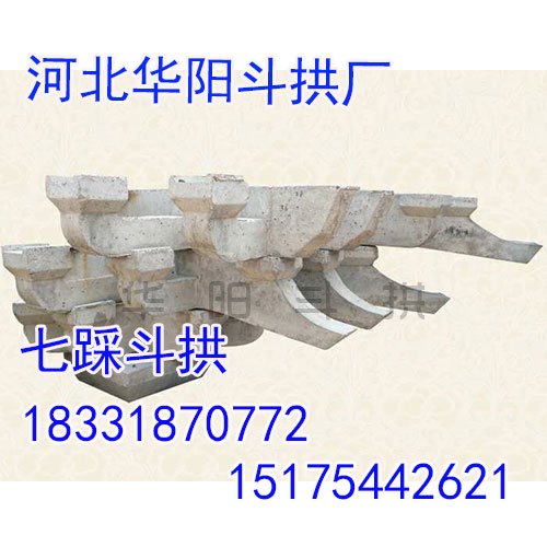河北七踩斗拱厂家，河北七踩斗拱批发，华阳五踩斗栱销售商