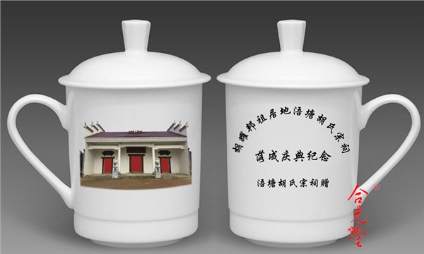 高档礼品杯子定制