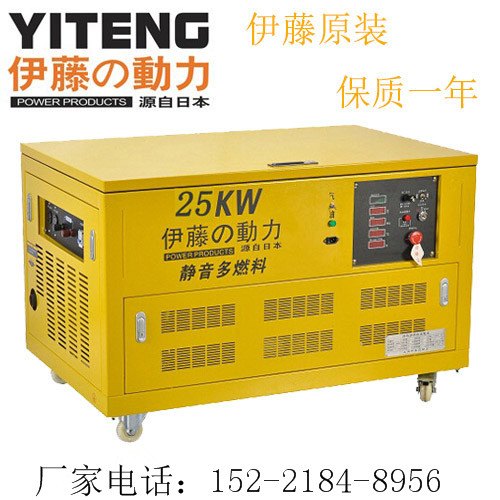 25kw汽油发电机直销价格