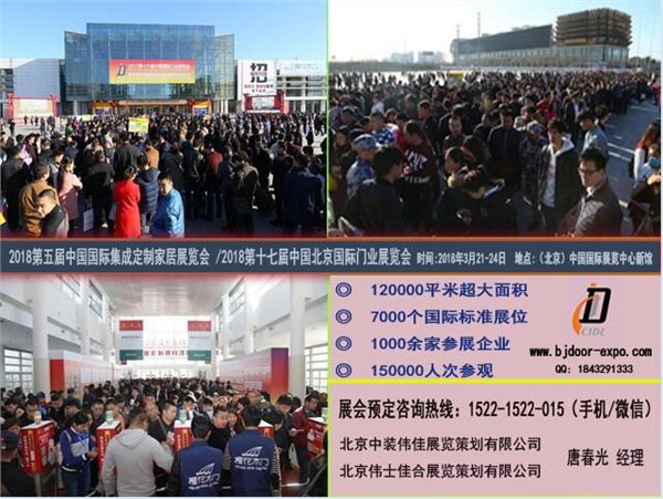 定制家居展排名,定制家居展供应商,东琦 展览