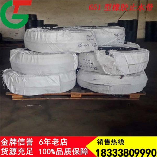 遇水膨胀橡胶止水带价格|651/652橡胶止水带厂家