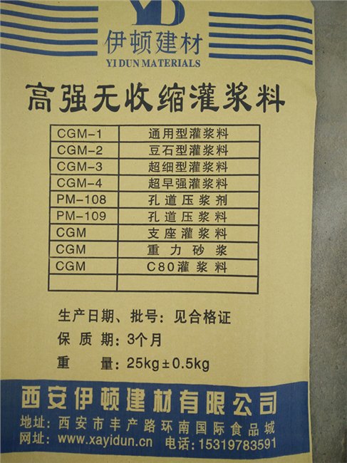 平凉灌浆料 设备安装灌浆料厂家