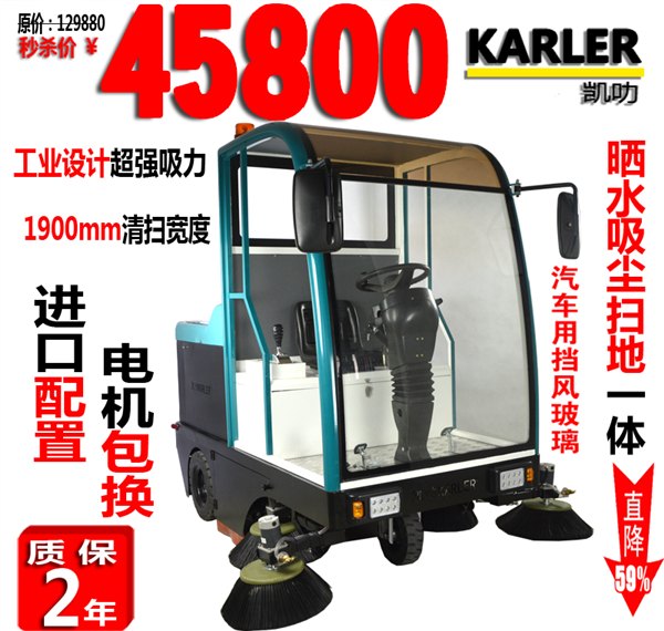 凯叻直销电动扫地车工厂物业道路扫地机市政环卫驾驶式全封闭马路自动清扫