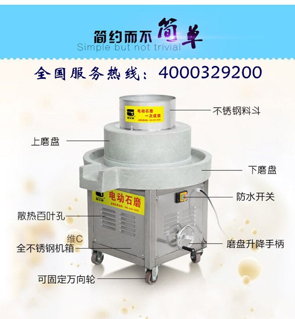 惠州市惠城区电动石磨肠粉炉做工精良