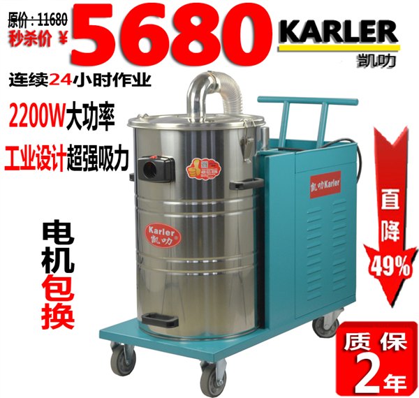 凯叻直销大功率吸尘器380V工业大型工厂车间吸金属灰尘粉尘吸尘器
