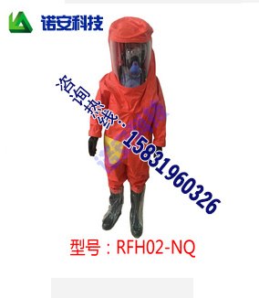 山东重型防护服多少钱 重型防护服国家标准