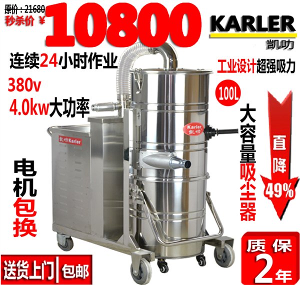 凯叻直销380V工业吸尘器机械厂配套用吸尘器抛光车间用强力吸尘设备凯叻