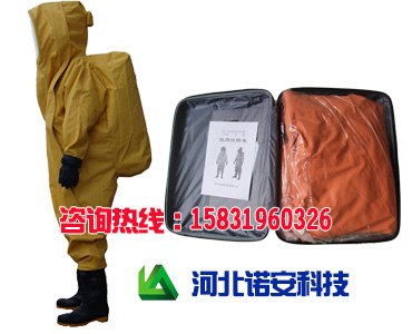 山东重型防护服生产厂家 重型防护服图片