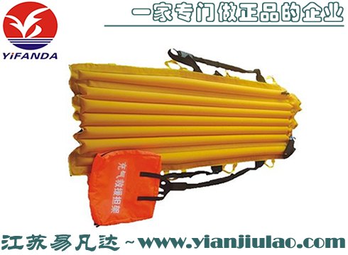 充气式救生担架,YFD-DJ-002便携式水上救援担架