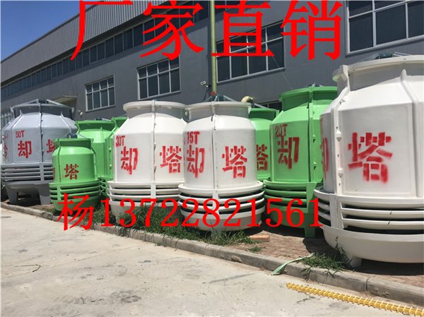 批发玻璃钢冷却塔/玻璃钢凉水塔直销/优质优价