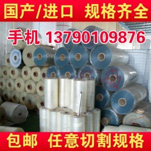 石家庄市PVC材料生产厂家直销彩色PET卷材