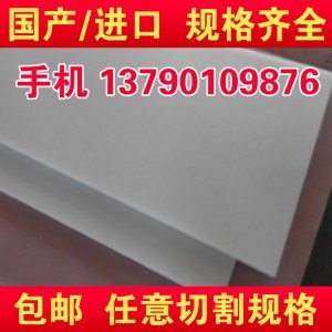 常州市聚乙烯板 配方 高密度聚乙烯板