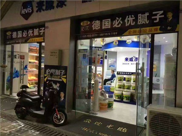 东安腻子厂家德国必优200家分厂连锁