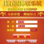 钻石国际娱乐