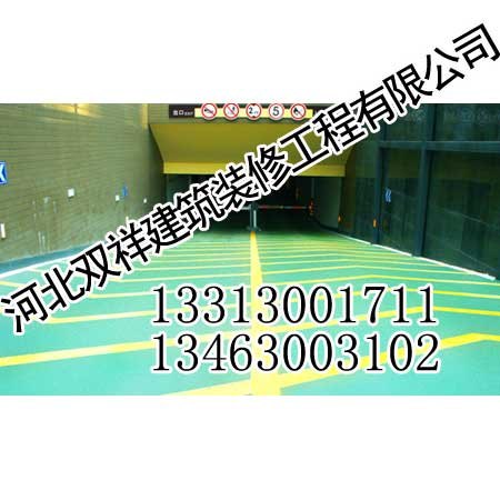 安阳地坪漆双祥地坪漆安阳环氧树脂地坪涂料
