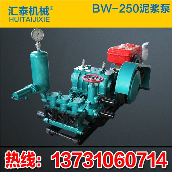 衡阳BW250泥浆泵生产厂家，BW250泥浆泵配件价格