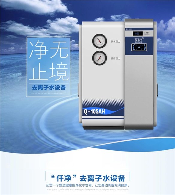 小型18.2MΩ检验教学研发实验室去离子水机