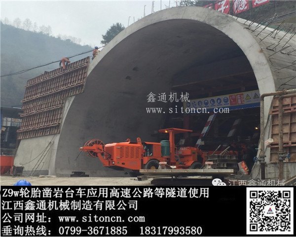 供应高速公路用轮胎独臂隧道凿岩台车