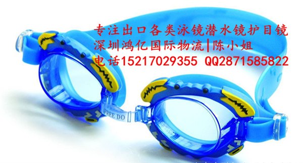 金华义乌发泳镜潜水镜到美国FBA包清关货代