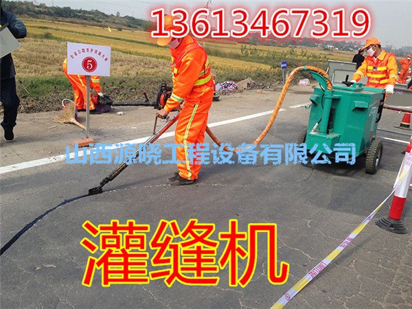 新疆云南ZGF-60手扶式灌缝机超实惠